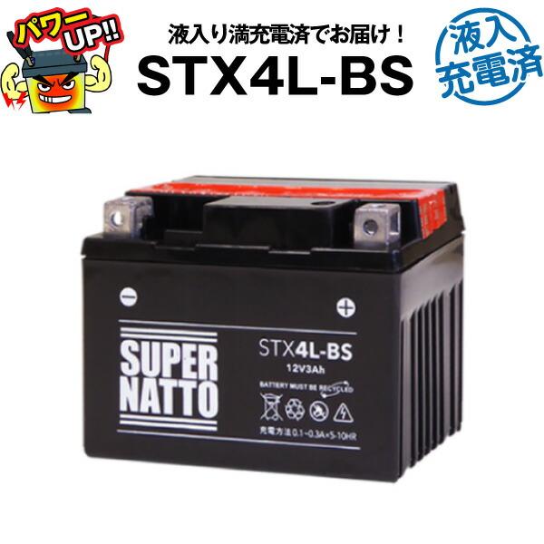 SUPER NATTO（スーパーナット） バイク用バッテリー YTX4L-BS互換 液入