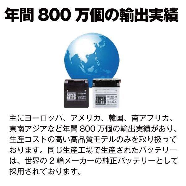 バイク用バッテリー 6N2-2A-8 液入充電済 コスパ最強 総販売数100万個突破 100％交換保証 スーパーナット バイクバッテリー｜batterystorecom｜06