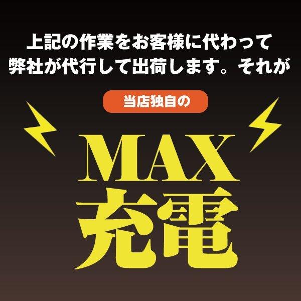 SUPER NATTO（スーパーナット） バイク用バッテリー YB12C-A互換 液入