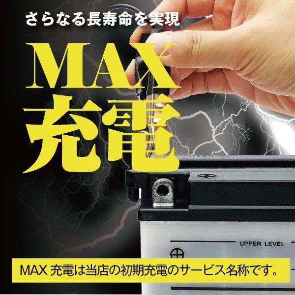 SUPER NATTO（スーパーナット） バイク用バッテリー YB12C-A互換 液入
