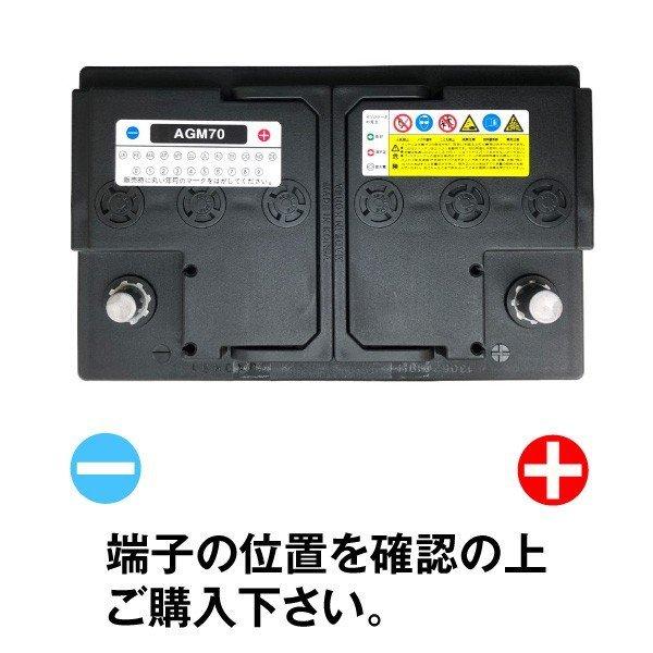 自動車バッテリー プジョー 専用バッテリー アイドリングストップ車対応 208、2008、308、3008、508、5008 対応 純正品と完全互換 安心の適合保証付き 送料無料｜batterystorecom｜02