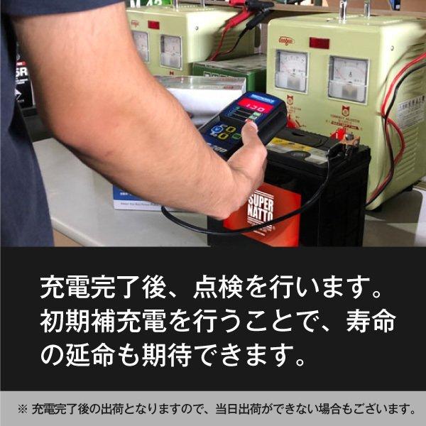 SUPER NATTO（スーパーナット） 自動車 バッテリー Q-90/115D23L・初期