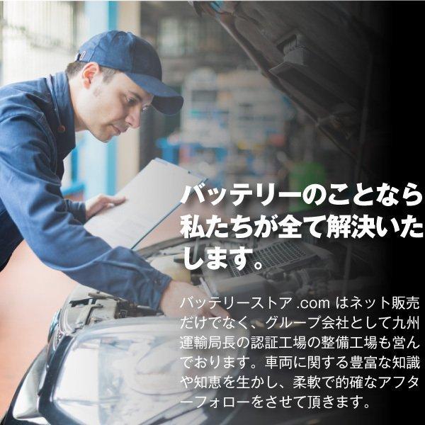 SUPER NATTO（スーパーナット） 自動車 バッテリー Q-90R/115D23R