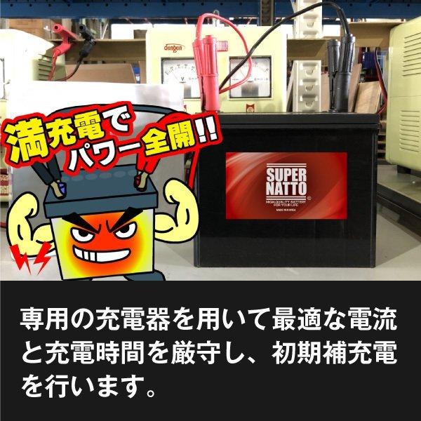 SUPER NATTO（スーパーナット） 自動車 バッテリー S-100/130D26L 初期