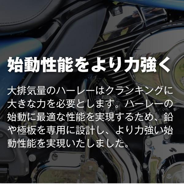 バイク用バッテリー ハーレー専用AGMバッテリー 65989-90S 初期補充電済 65989-90A 65989-90B 65989-90C互換 100％交換保証 特典あり スーパーナット｜batterystorecom｜10