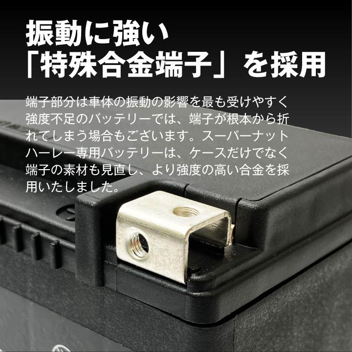 SUPER NATTO バイク用バッテリー ハーレー専用AGMバッテリー SUPER NATTO バイク用バッテリー ハーレー専用AGMバッテリー