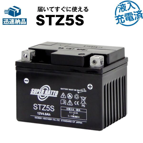 バイク用バッテリー Stz5s 液入 初期補充電済 Ytz5s Gtz5sに互換 スーパーナット