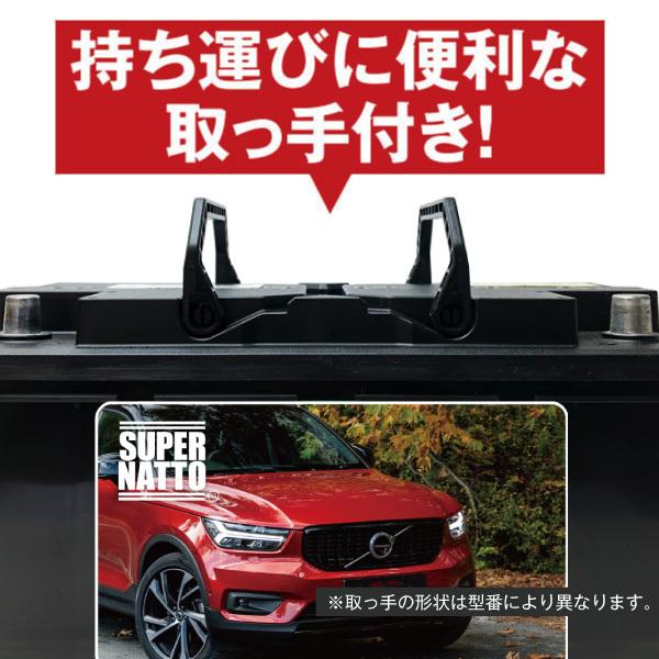 REDMI　VOLVOボルボ AGM バッテリー SUPER NATTO 自動車バッテリー ボルボ 専用バッテリー