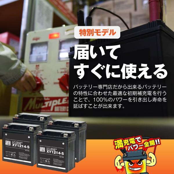 SUPER NATTO（スーパーナット） 溶接機 バッテリー XY1214-S お得！4個