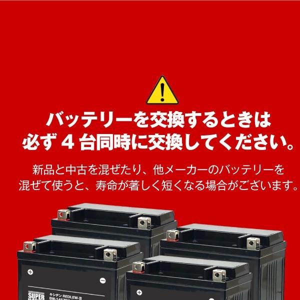 SUPER NATTO（スーパーナット） 溶接機 バッテリー XY1214-S お得！4個