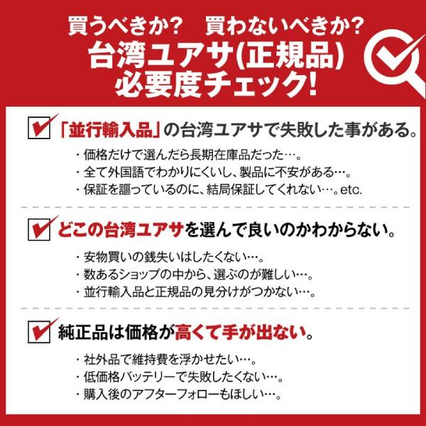 バイク用バッテリー TTZ7SL シールド型 台湾ユアサ YUASA 正規代理店