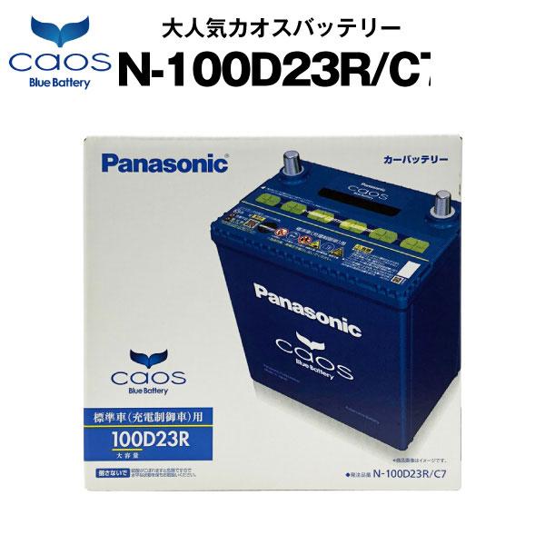 日本未発売 100d23l 廃バッテリー無料回収 パナソニックcaos Panasonic 東京都近郊限定 自動車 オートバイ Gerenser G8online Com Br