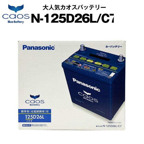 最新情報 自動車 バッテリー カオス Caos N 125d26l C7 Usbシガーソケット 12v 24v対応 セット 使用済バッテリー回収付 60d26l 85d26l互換 スマホ Iphone Ipad充電 最新情報 Www Cepici Ci
