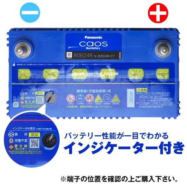 46b24r スマホ Iphone Ipad充電 カオス Caos N 80b24r C7 バッテリー 自動車 バッテリー バッテリー セット 55b24r互換 Usbシガーソケット 12v 24v対応 通販 使用済バッテリー回収付 バッテリーストア Com 即日出荷可 自動車用 バッテリー