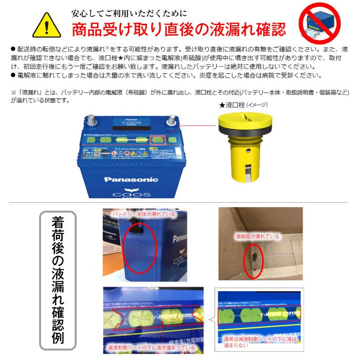 自動車 バッテリー カオス(CAOS)N-145D31R/C8 115D31R 130D31R互換