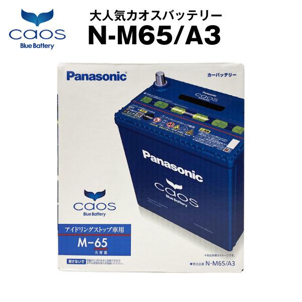 工場直送 自動車 バッテリー カオス Caos N M65 A3 Usbシガーソケット 12v 24v対応 セット 使用済バッテリー回収付 38bl M 42 M 55互換 スマホ Iphone Ipad充電 春夏新色 Www Muslimaidusa Org