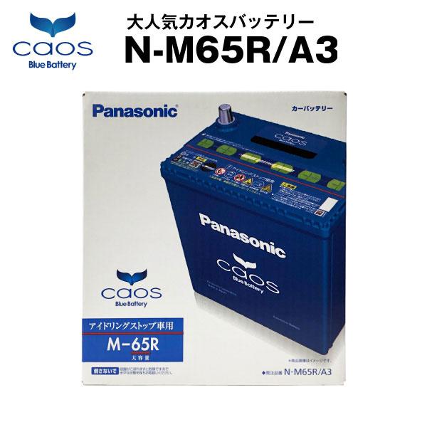 期間限定送料無料 自動車 バッテリー カオス Caos N M65r A3 Usbシガーソケット 12v 24v対応 セット 使用済バッテリー回収付 38br M 42r M 55r互換 スマホ Iphone Ipad充電 人気ブランドを Www Dijanacaric Com