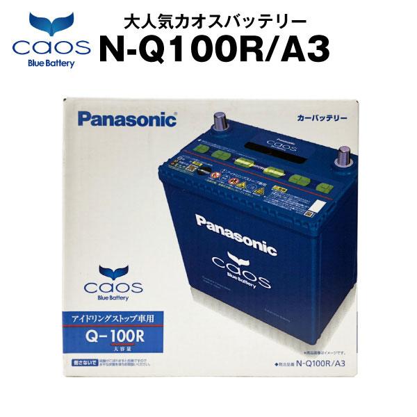 正規激安 自動車 バッテリー カオス Caos N Q100r A3 Usbシガーソケット 12v 24v対応 セット 使用済バッテリー回収付 55d23r Q 85r Q 90r互換 スマホ Iphone Ipad充電 魅了 Esauhc Org