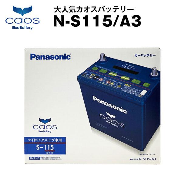 自動車 バッテリー カオス Caos N S115 A3 Usbシガーソケット 12v 24v対応 セット 使用