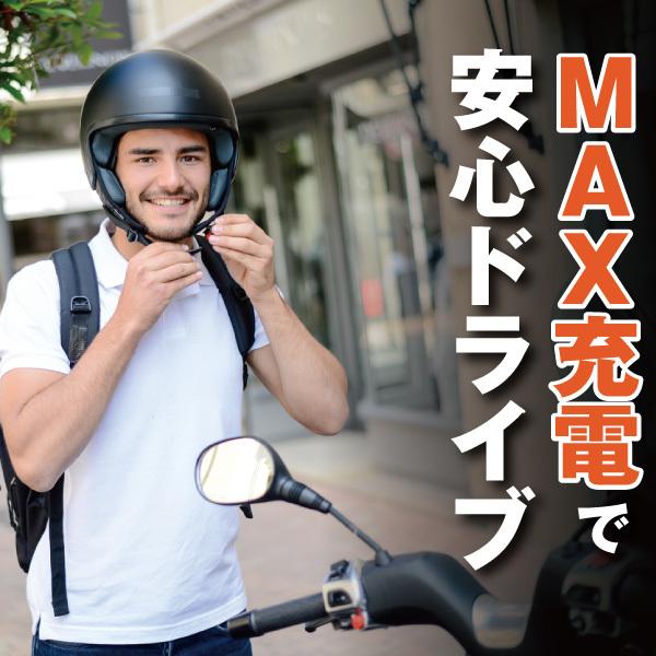 楽チン 充電サービス バッテリーとご一緒にご購入ください【密閉型・シールド型用】 | SUPER NATTO | 10