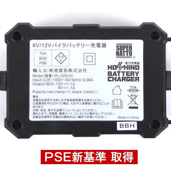 SUPER NATTO バイク バッテリー バイクバッテリー充電器 SUPER NATTO バイク バッテリー バイクバッテリー充電器