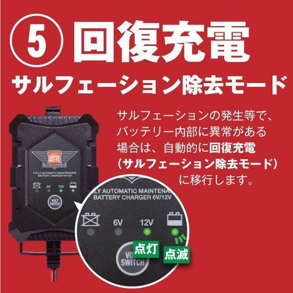 バイク用バッテリー ハーレー専用バッテリー充電器（6V/12V切替式） PSE新基準対応 バッテリーテンダ ストリート スポーツスター ダイナ ソフテイル ツーリング｜batterystorecom｜12