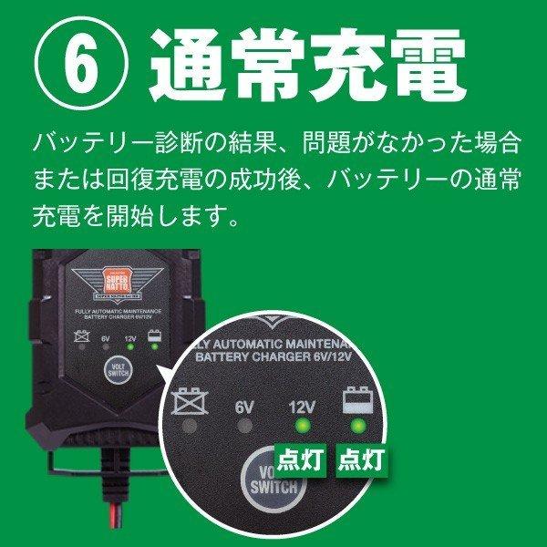 バイク用バッテリー ハーレー専用バッテリー充電器（6V/12V切替式） PSE新基準対応 バッテリーテンダ ストリート スポーツスター ダイナ ソフテイル ツーリング｜batterystorecom｜13