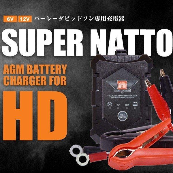 バイク用バッテリー ハーレー専用バッテリー充電器（6V/12V切替式） PSE新基準対応 バッテリーテンダ ストリート スポーツスター ダイナ ソフテイル ツーリング｜batterystorecom｜03