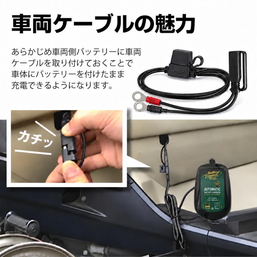 バイク バッテリー充電器 バッテリーテンダー800＋USBチャージャー