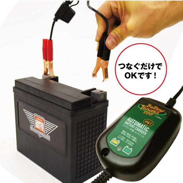 バイク用バッテリー バッテリーテンダー800＋延長ケーブル セット SAE