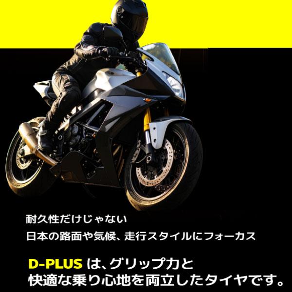バイク用タイヤ D-PLUS 100/90-10 56J TL コスパ最強 リード 100