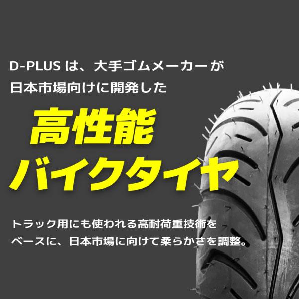 バイク用タイヤ D-PLUS 3.00-10 42J TL コスパ最強 ジョルノ スーパー