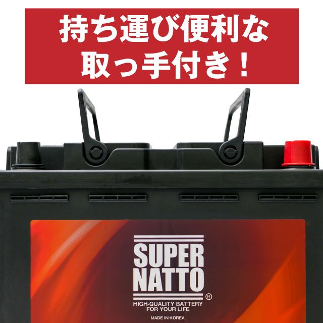 SUPER NATTO 欧州車専用AGMバッテリー L2 AGM60 560-901-068 LN2