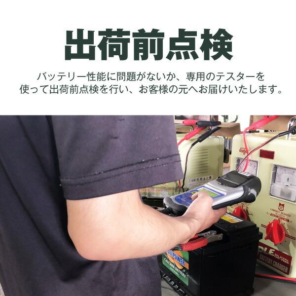 SUPER NATTO（スーパーナット） 欧州車専用AGMバッテリー L4 AGM80