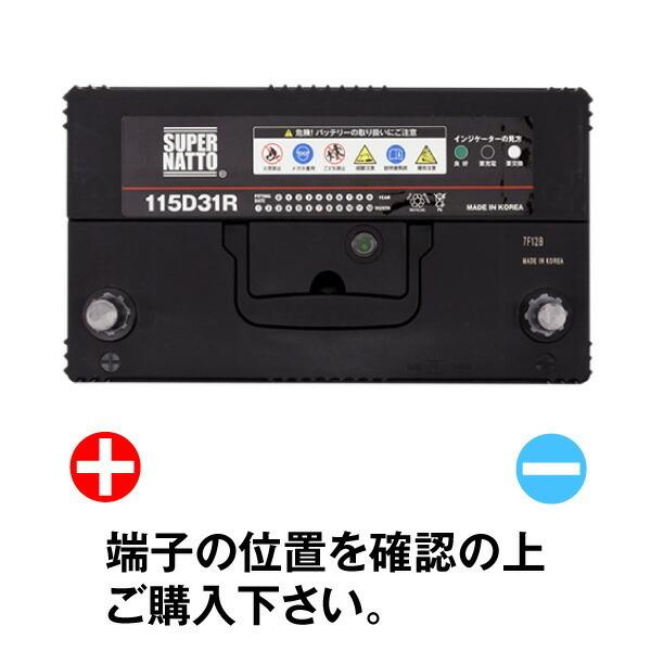 【新品 送料込み】115D31R/バッテリー /95D31R/105D31R/ mf115d31r-1.jpg