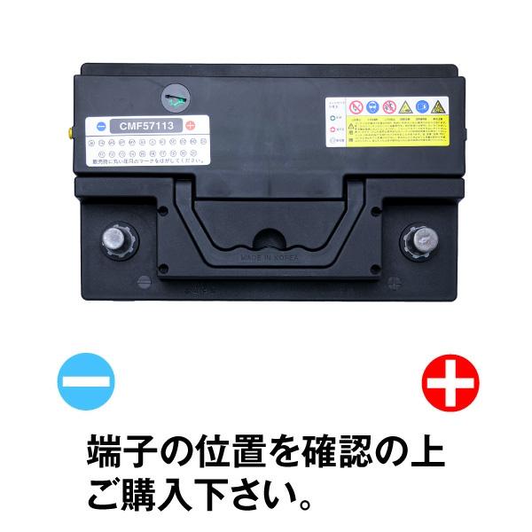 自動車用バッテリー 571-13 SLX-7H互換 コスパ最強 EPX75 EP675 SL-7H