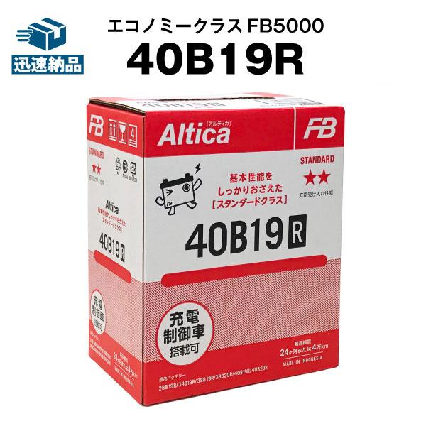 最新最全の 古河バッテリー Altica トラック バス アルティカトラック