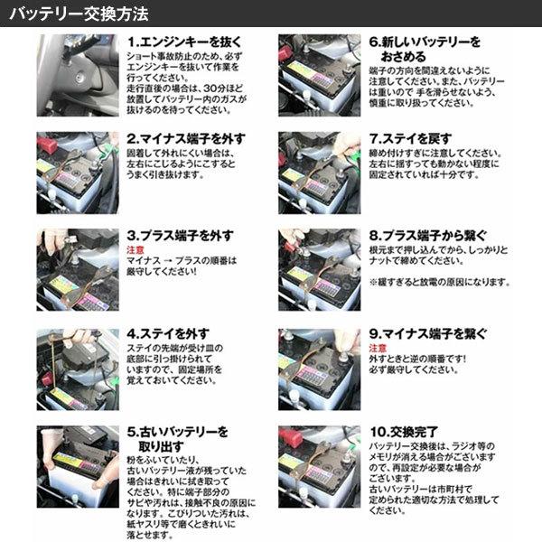 自動車 バッテリー 65B24R 55B24R互換 充電制御車対応 コスパ最強 販売総数100万個突破 46B24R 60B24R 65B24R 75B24R互換 バッテリー スーパーナット｜batterystorecom｜19