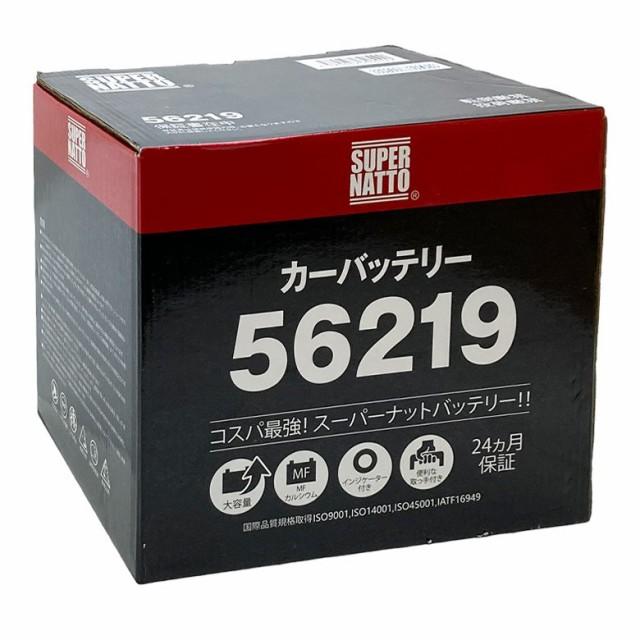 SUPER NATTO（スーパーナット） 自動車 バッテリー 562-19 SLX-6C互換