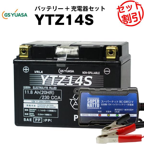 バイク バッテリー YTZ14S お得2点セット バッテリー+12V充電器