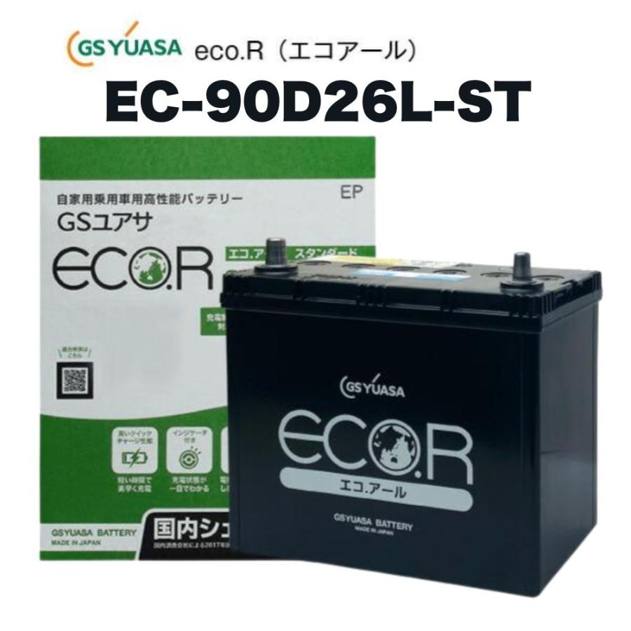 新品】90D26L/バッテリー/80D26L/85D26L/95D26L/対応 （楽天市場