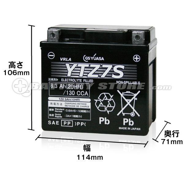 バイク用バッテリー YTZ7S GSユアサ(YUASA) 長寿命・保証書 バイク用バッテリー YTZ7S GSユアサ(YUASA) 長寿命・保証書