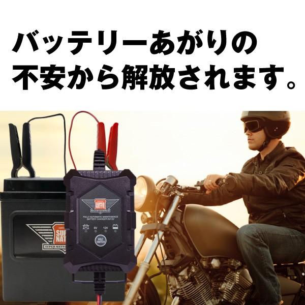 SUPER NATTO（スーパーナット） バイク バッテリー 6V/12V切替式バイク