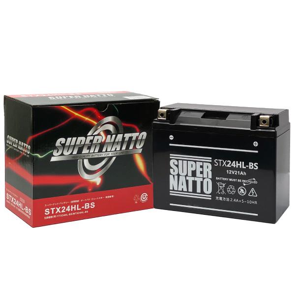 とまと様ご専用 SUPER NATTO（スーパーナット） バイク用バッテリー ハーレー専用
