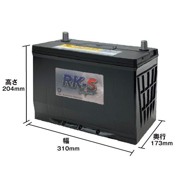 120D31R 農業機械用バッテリー 農業用バッテリー スーパーナット