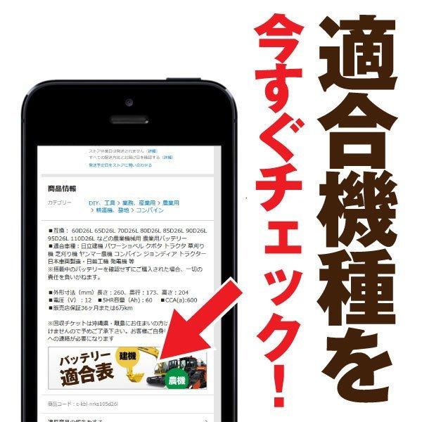 農業機械・建設機械用バッテリーセット 楽天市場】農業 用 バッテリーの通販