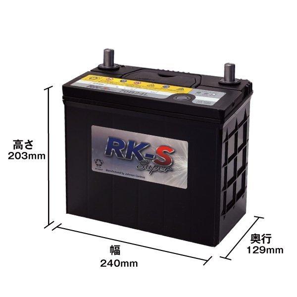 70B24L 農業機械用バッテリー 農業用バッテリー スーパーナット 55B24L