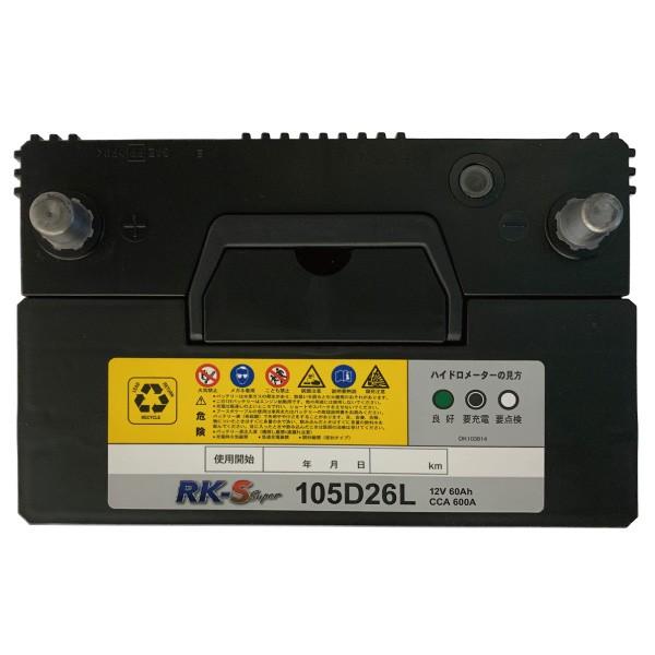 SUPER NATTO（スーパーナット） 建機 農機用バッテリー 105D26L 80D26L