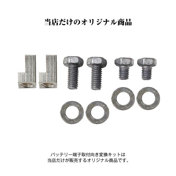 秋⭐︎冬　配送方法変更用 SUPER NATTO バイク用バッテリー 端子方向変換キット L字