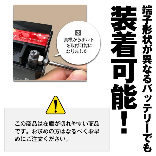 SUPER NATTO バイク用バッテリー 端子方向変換キット L字 SUPER NATTO バイク用バッテリー 端子方向変換キット L字